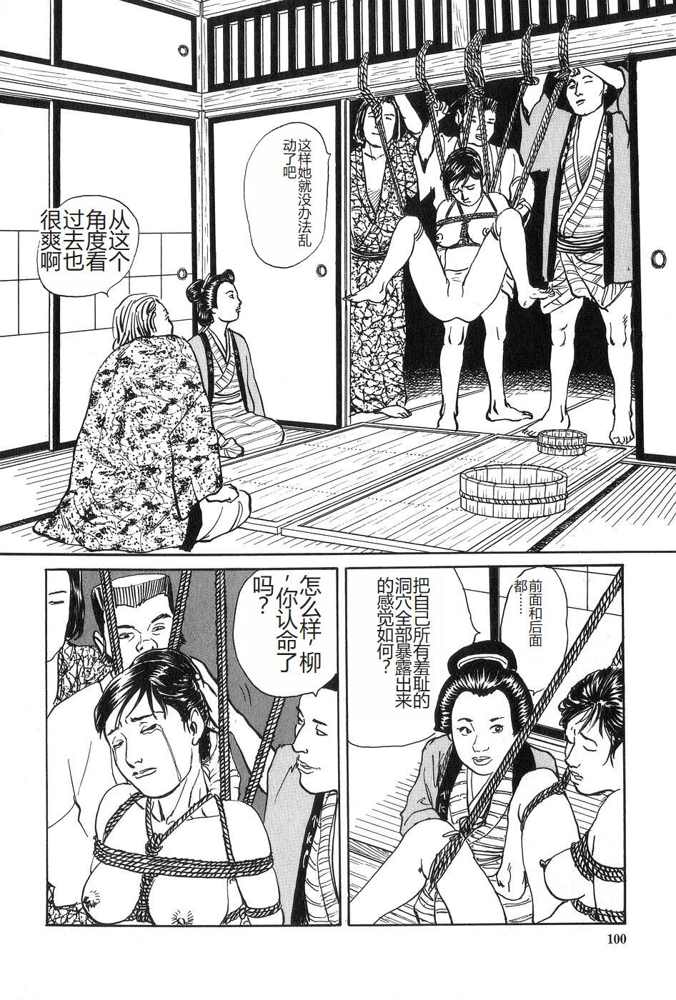 [Dan Oniroku x Osada Kaname] Oyanagi Jouen Gekan [Chinese] 图片编号 101