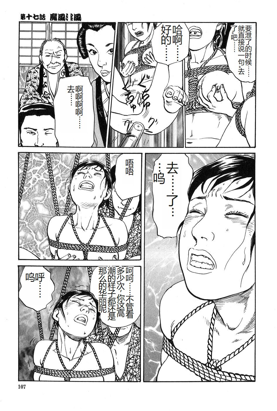 [Dan Oniroku x Osada Kaname] Oyanagi Jouen Gekan [Chinese] 图片编号 108