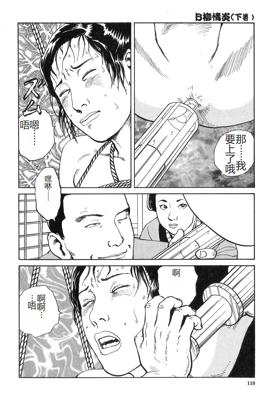 [Dan Oniroku x Osada Kaname] Oyanagi Jouen Gekan [Chinese] 图片编号 111