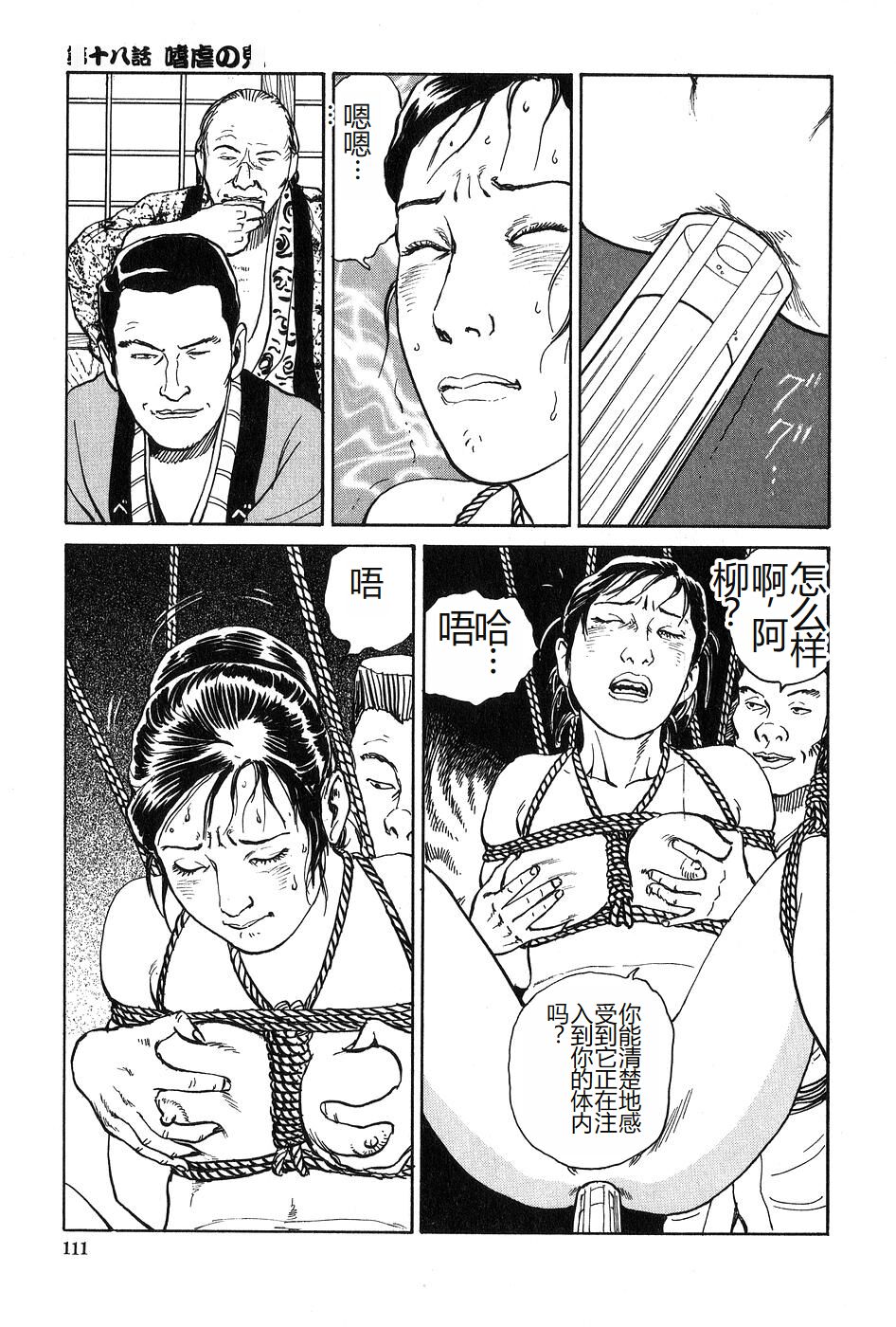 [Dan Oniroku x Osada Kaname] Oyanagi Jouen Gekan [Chinese] 图片编号 112