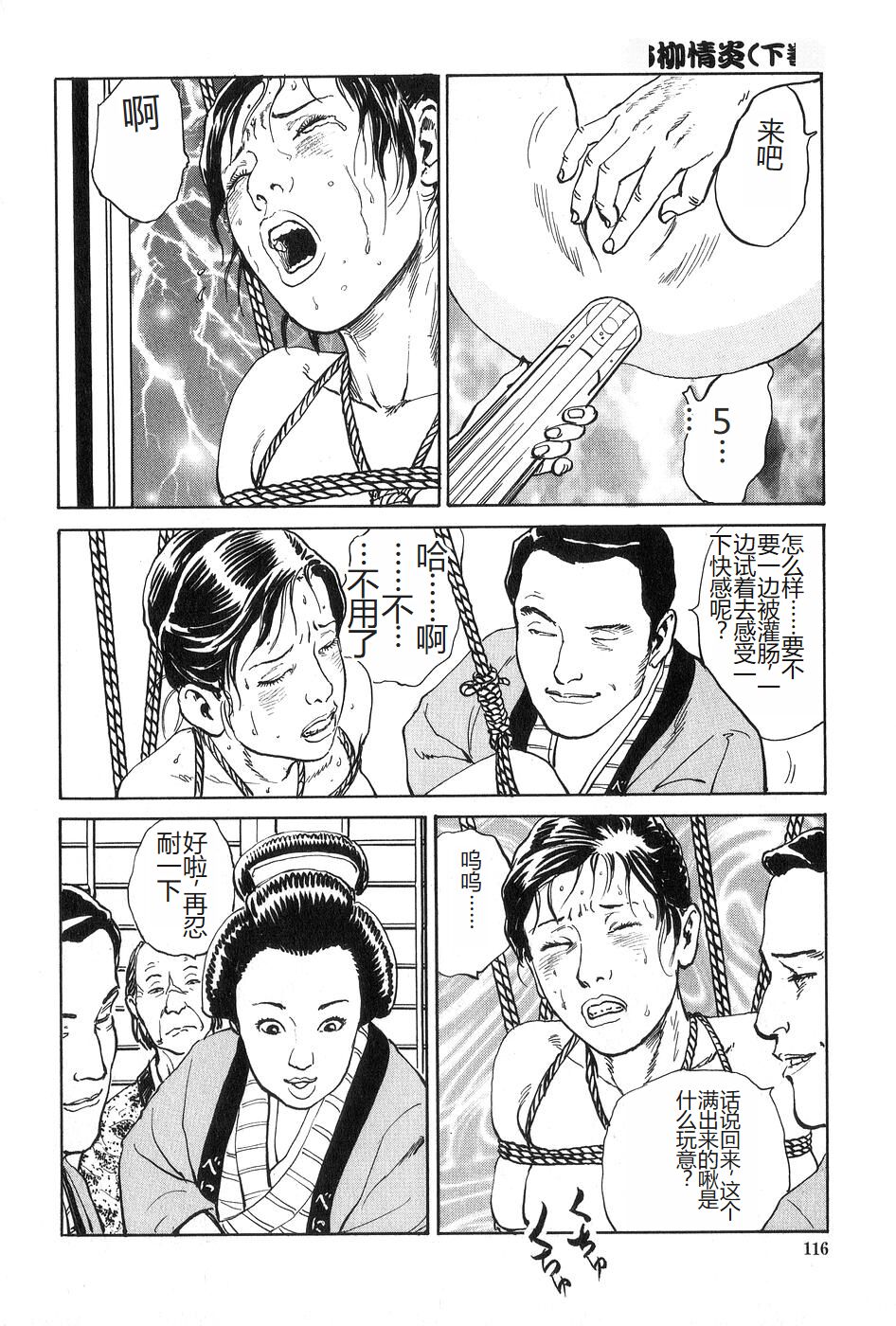 [Dan Oniroku x Osada Kaname] Oyanagi Jouen Gekan [Chinese] 图片编号 117