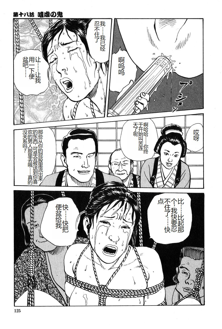 [Dan Oniroku x Osada Kaname] Oyanagi Jouen Gekan [Chinese] 图片编号 126