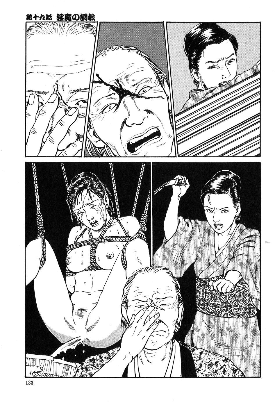 [Dan Oniroku x Osada Kaname] Oyanagi Jouen Gekan [Chinese] 图片编号 134