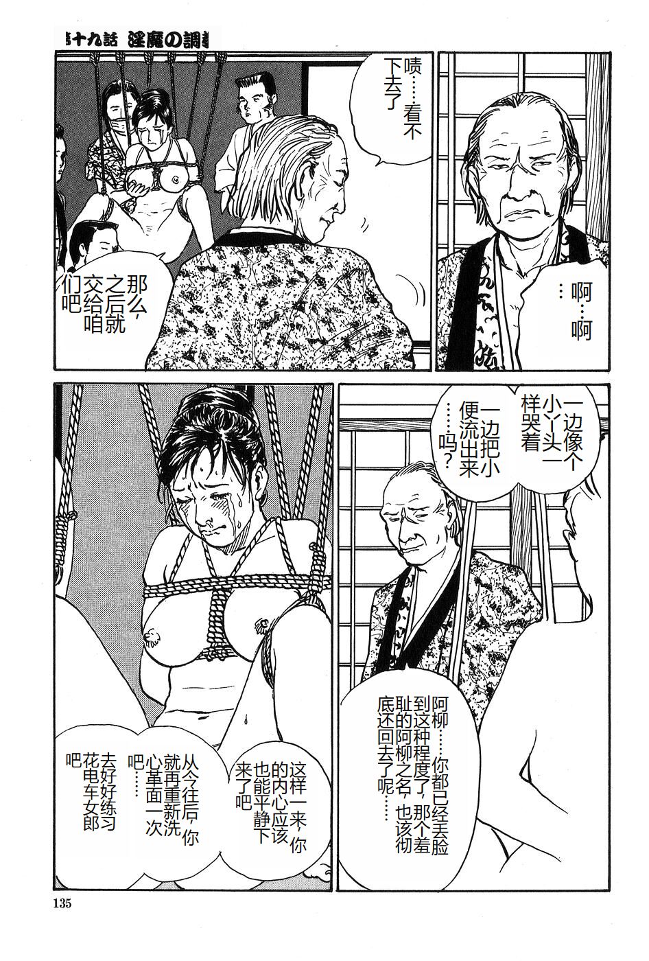 [Dan Oniroku x Osada Kaname] Oyanagi Jouen Gekan [Chinese] 图片编号 136