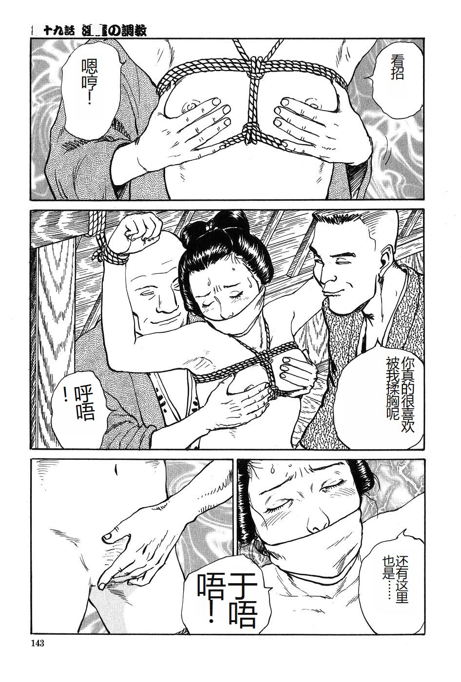 [Dan Oniroku x Osada Kaname] Oyanagi Jouen Gekan [Chinese] 图片编号 144