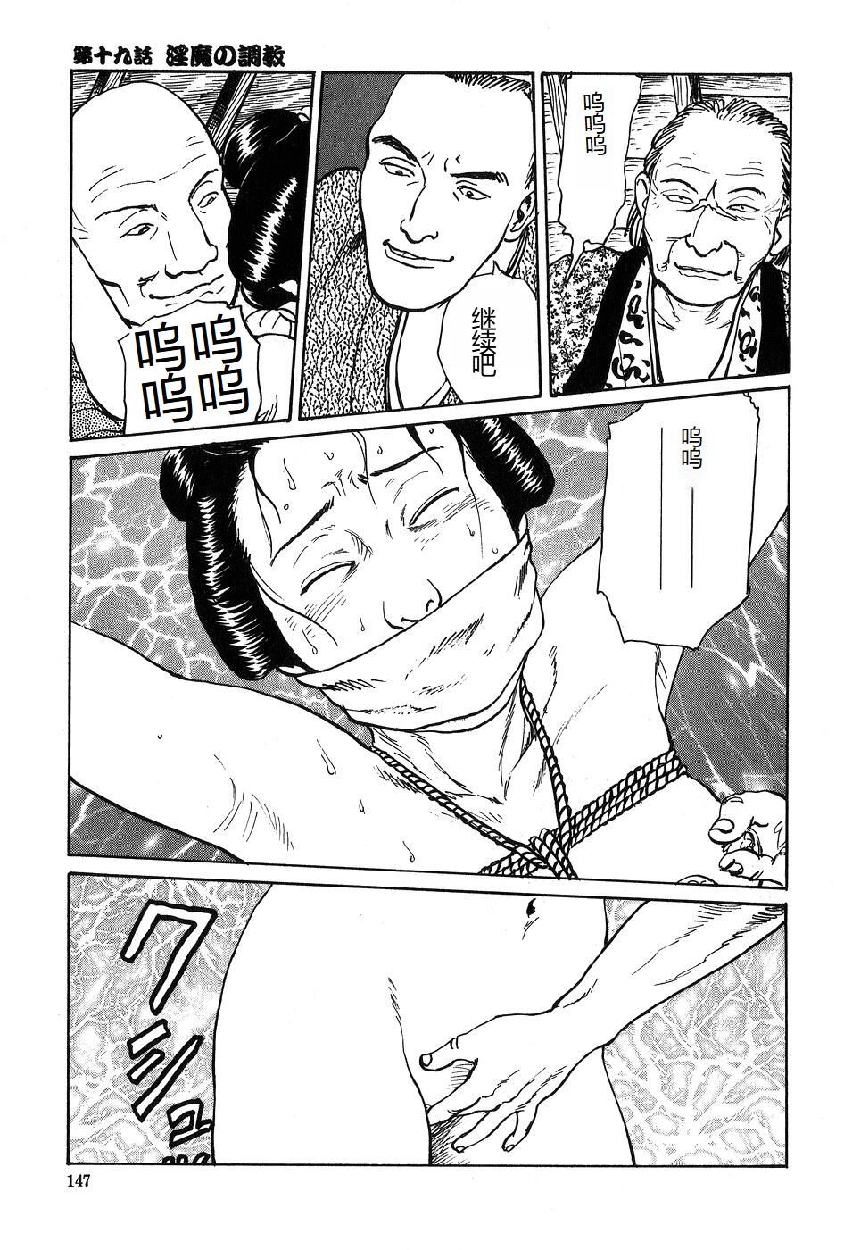 [Dan Oniroku x Osada Kaname] Oyanagi Jouen Gekan [Chinese] 图片编号 148