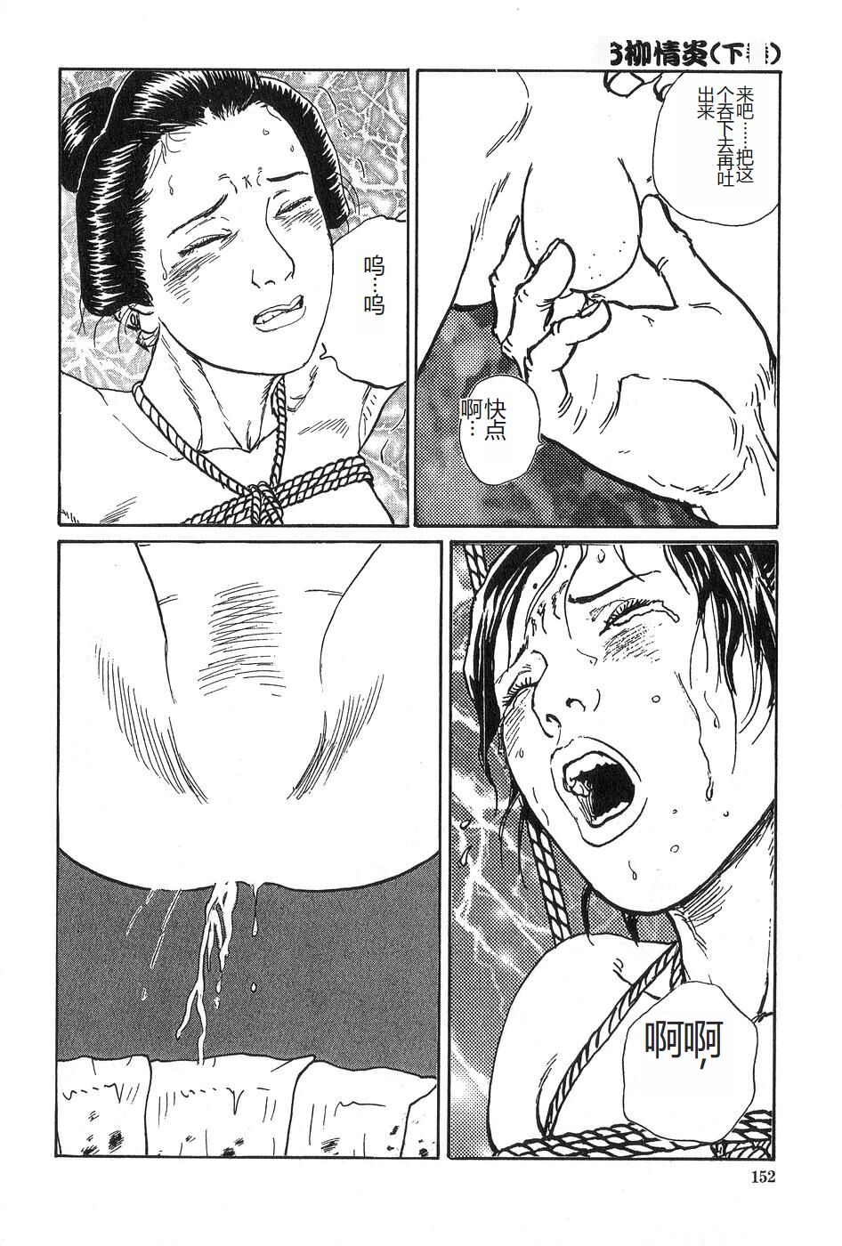 [Dan Oniroku x Osada Kaname] Oyanagi Jouen Gekan [Chinese] 图片编号 153