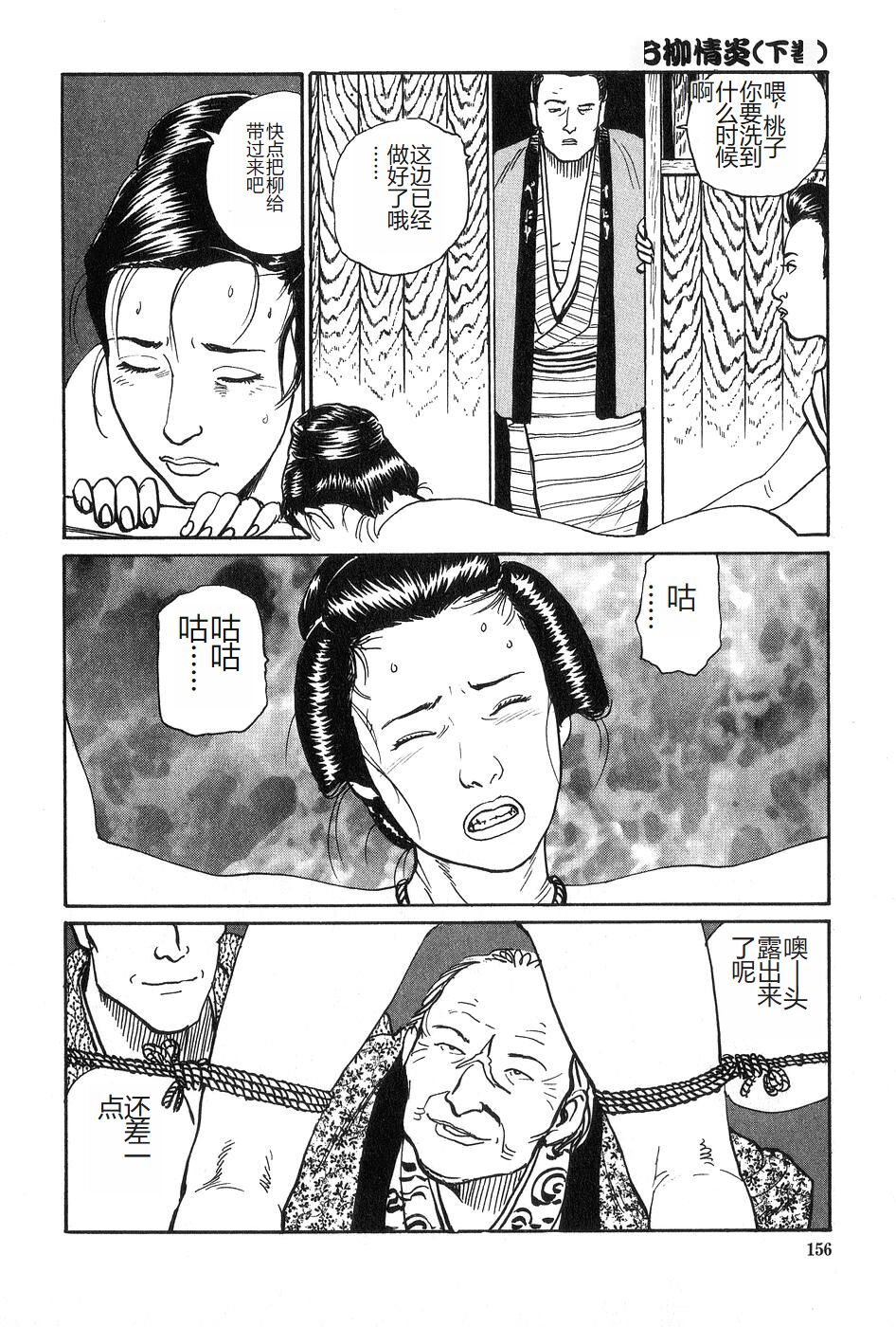 [Dan Oniroku x Osada Kaname] Oyanagi Jouen Gekan [Chinese] 图片编号 157