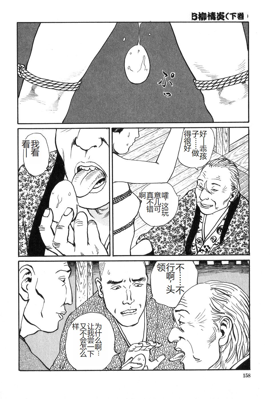 [Dan Oniroku x Osada Kaname] Oyanagi Jouen Gekan [Chinese] 图片编号 159