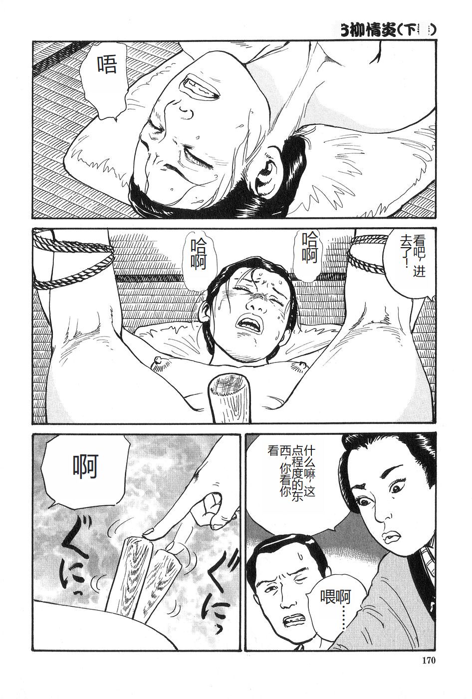 [Dan Oniroku x Osada Kaname] Oyanagi Jouen Gekan [Chinese] 图片编号 171