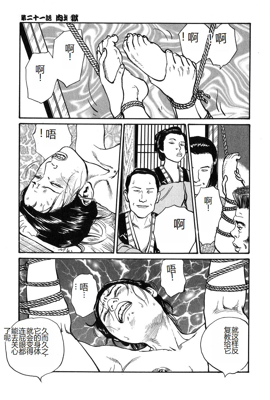 [Dan Oniroku x Osada Kaname] Oyanagi Jouen Gekan [Chinese] 图片编号 176