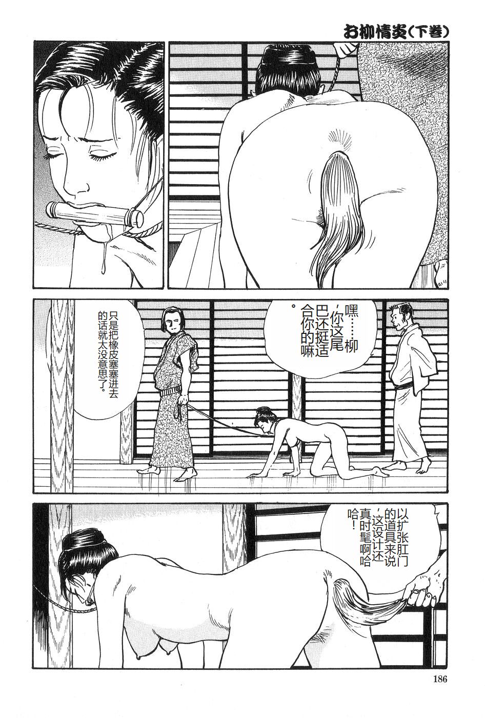 [Dan Oniroku x Osada Kaname] Oyanagi Jouen Gekan [Chinese] 图片编号 187