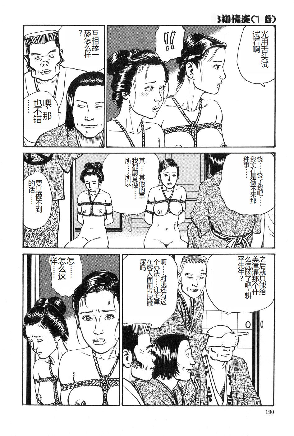 [Dan Oniroku x Osada Kaname] Oyanagi Jouen Gekan [Chinese] 图片编号 191