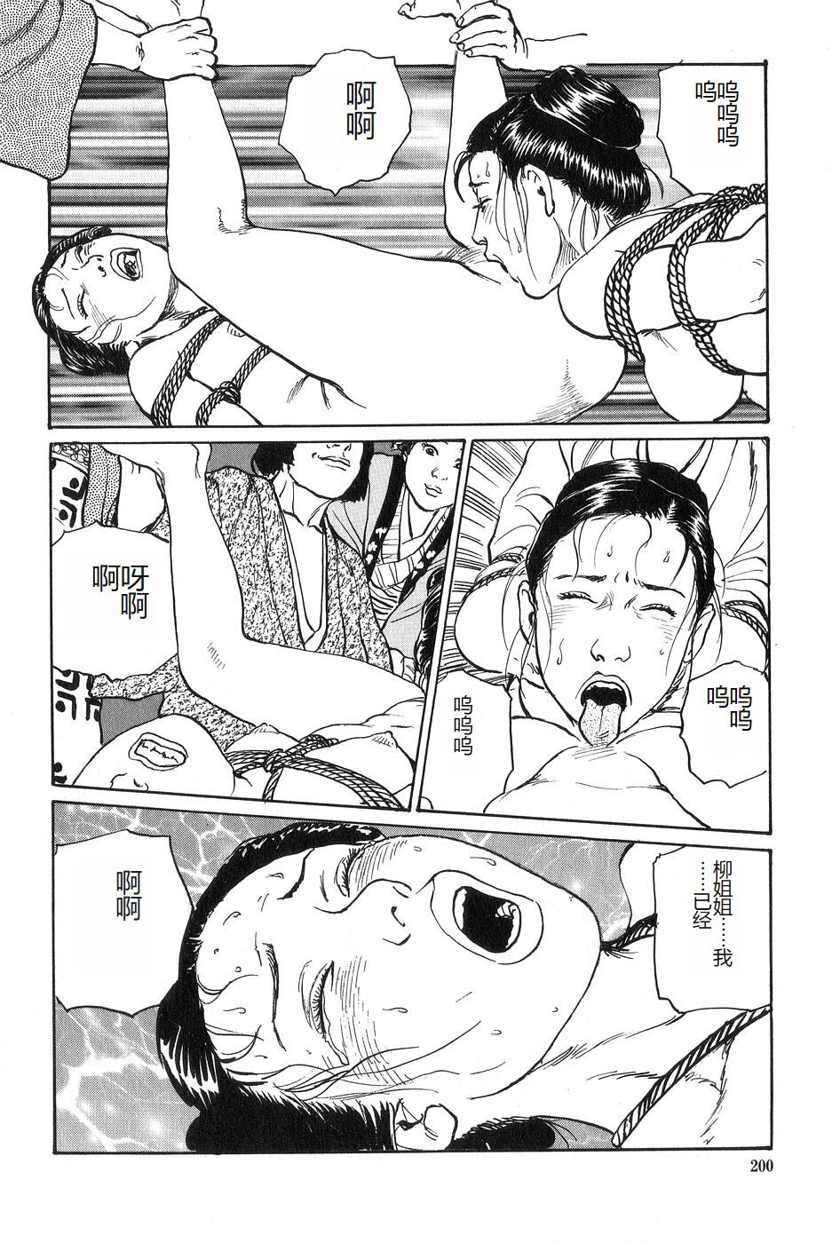 [Dan Oniroku x Osada Kaname] Oyanagi Jouen Gekan [Chinese] 图片编号 201