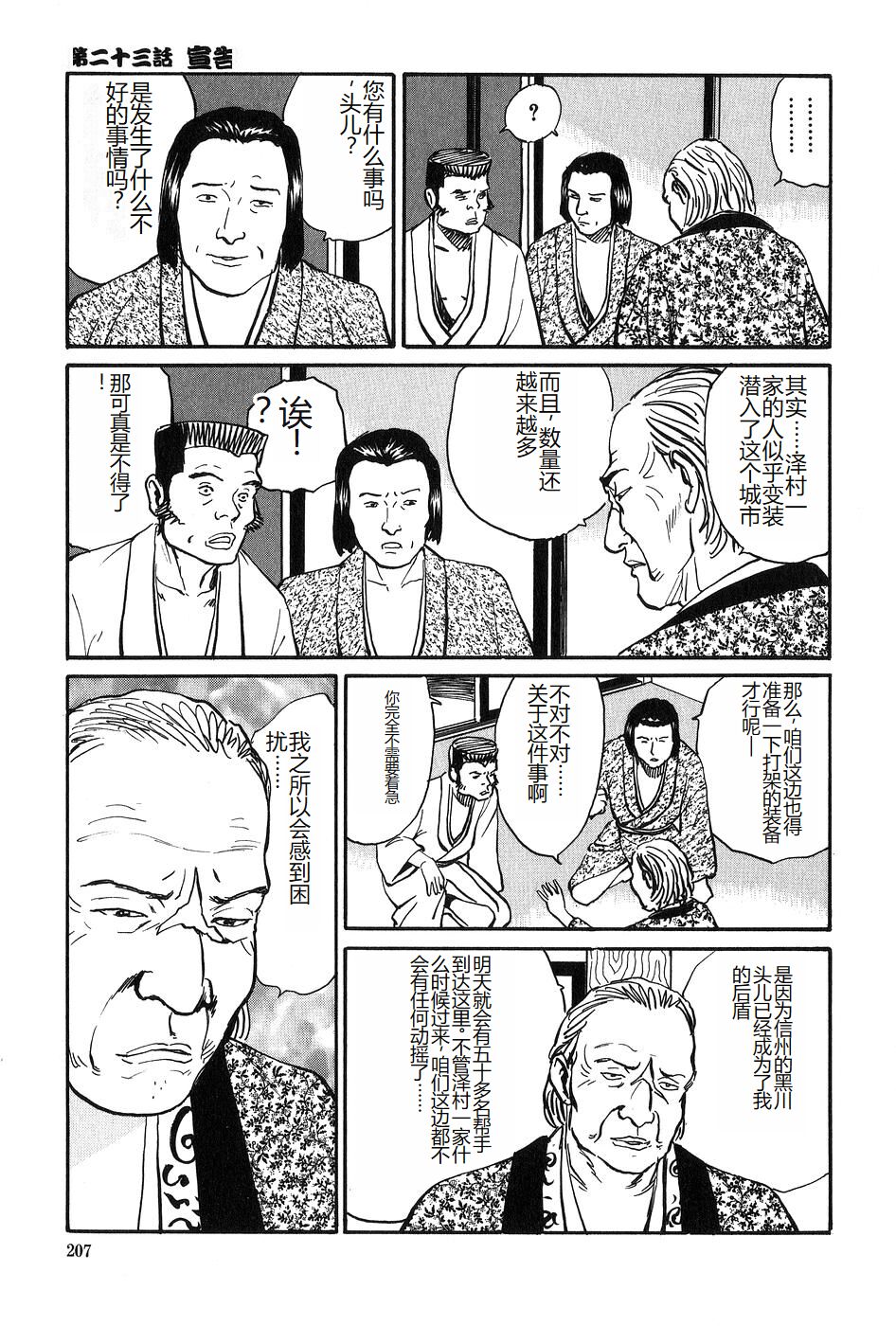 [Dan Oniroku x Osada Kaname] Oyanagi Jouen Gekan [Chinese] 图片编号 208