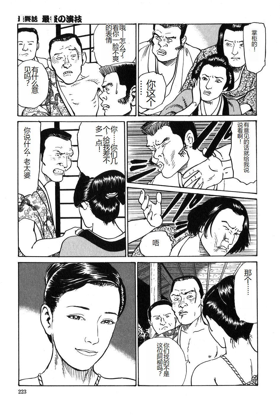 [Dan Oniroku x Osada Kaname] Oyanagi Jouen Gekan [Chinese] 图片编号 224