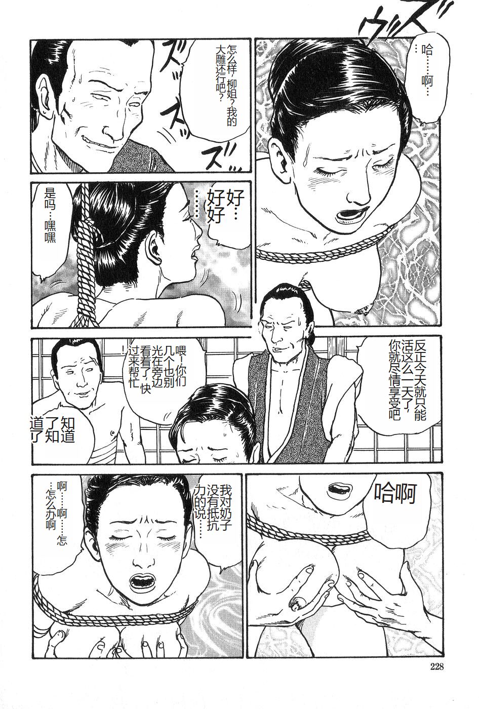 [Dan Oniroku x Osada Kaname] Oyanagi Jouen Gekan [Chinese] 图片编号 229