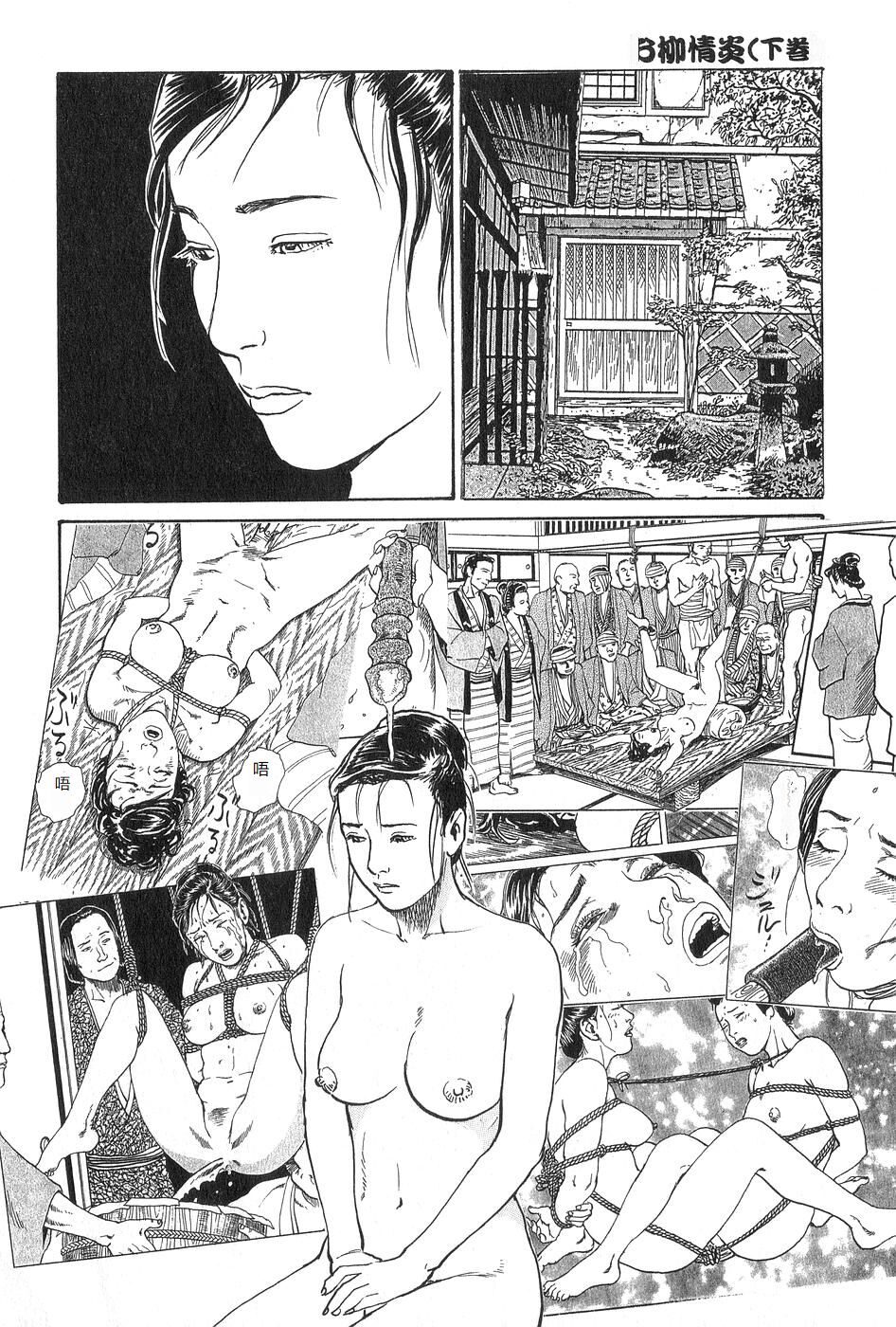 [Dan Oniroku x Osada Kaname] Oyanagi Jouen Gekan [Chinese] 图片编号 231