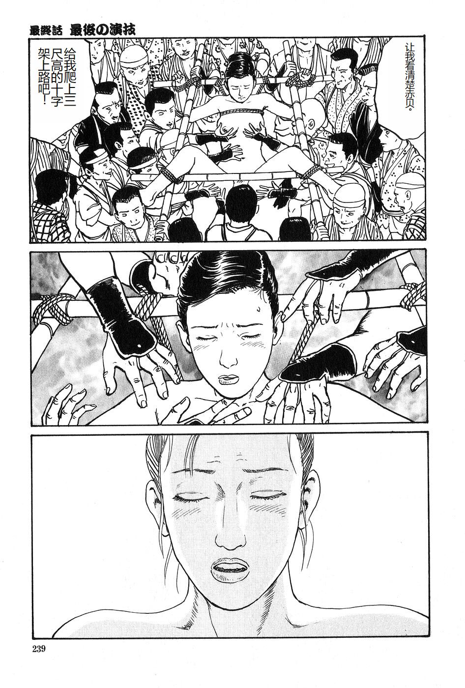 [Dan Oniroku x Osada Kaname] Oyanagi Jouen Gekan [Chinese] 图片编号 240