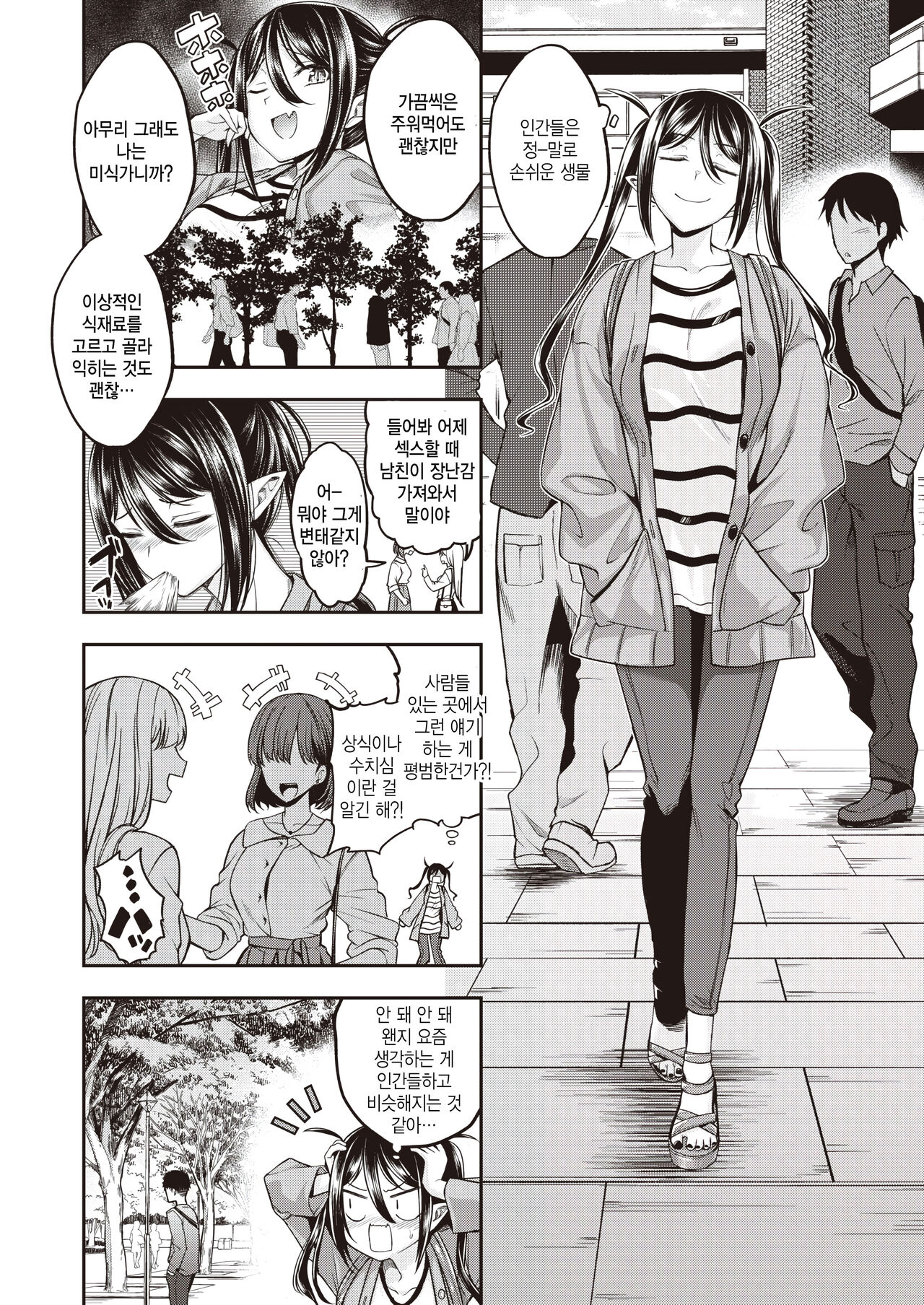 [Hirama Hirokazu] Oishii gohan no sodategata zenpen (COMIC Kairakuten BEAST 2024-04) [Korean] 이미지 번호 4