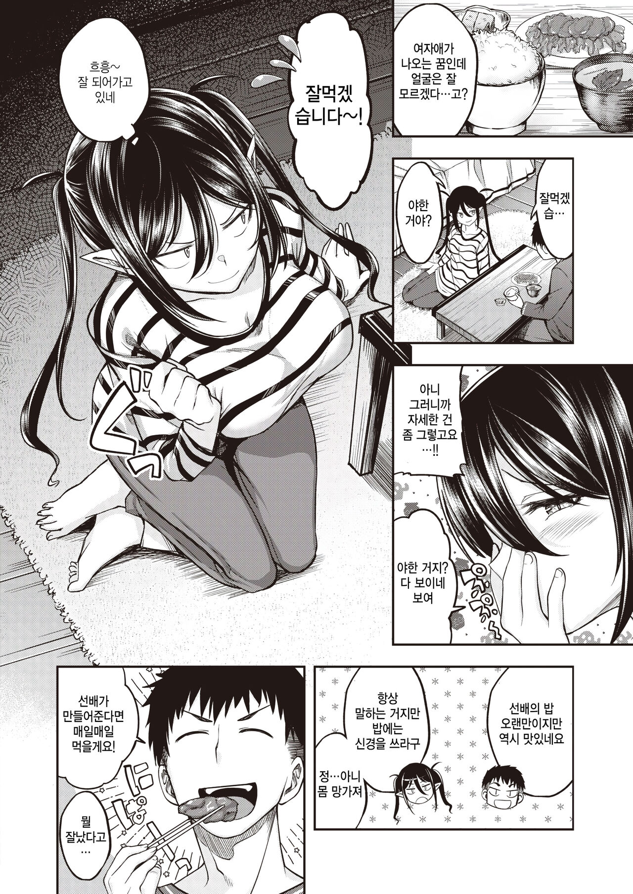 [Hirama Hirokazu] Oishii gohan no sodategata zenpen (COMIC Kairakuten BEAST 2024-04) [Korean] 이미지 번호 6