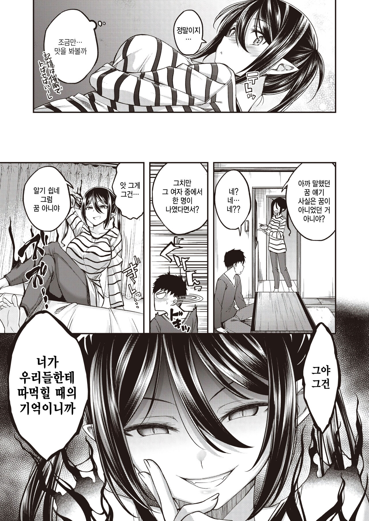 [Hirama Hirokazu] Oishii gohan no sodategata zenpen (COMIC Kairakuten BEAST 2024-04) [Korean] 이미지 번호 7