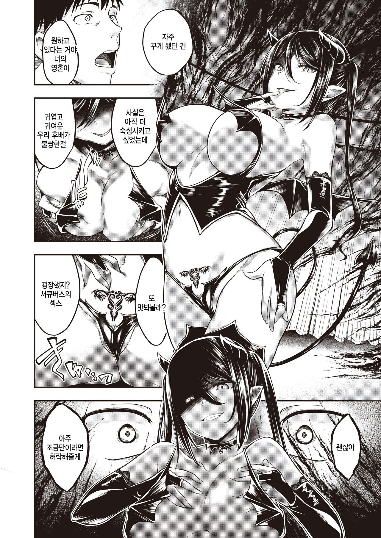 [Hirama Hirokazu] Oishii gohan no sodategata zenpen (COMIC Kairakuten BEAST 2024-04) [Korean] 이미지 번호 8