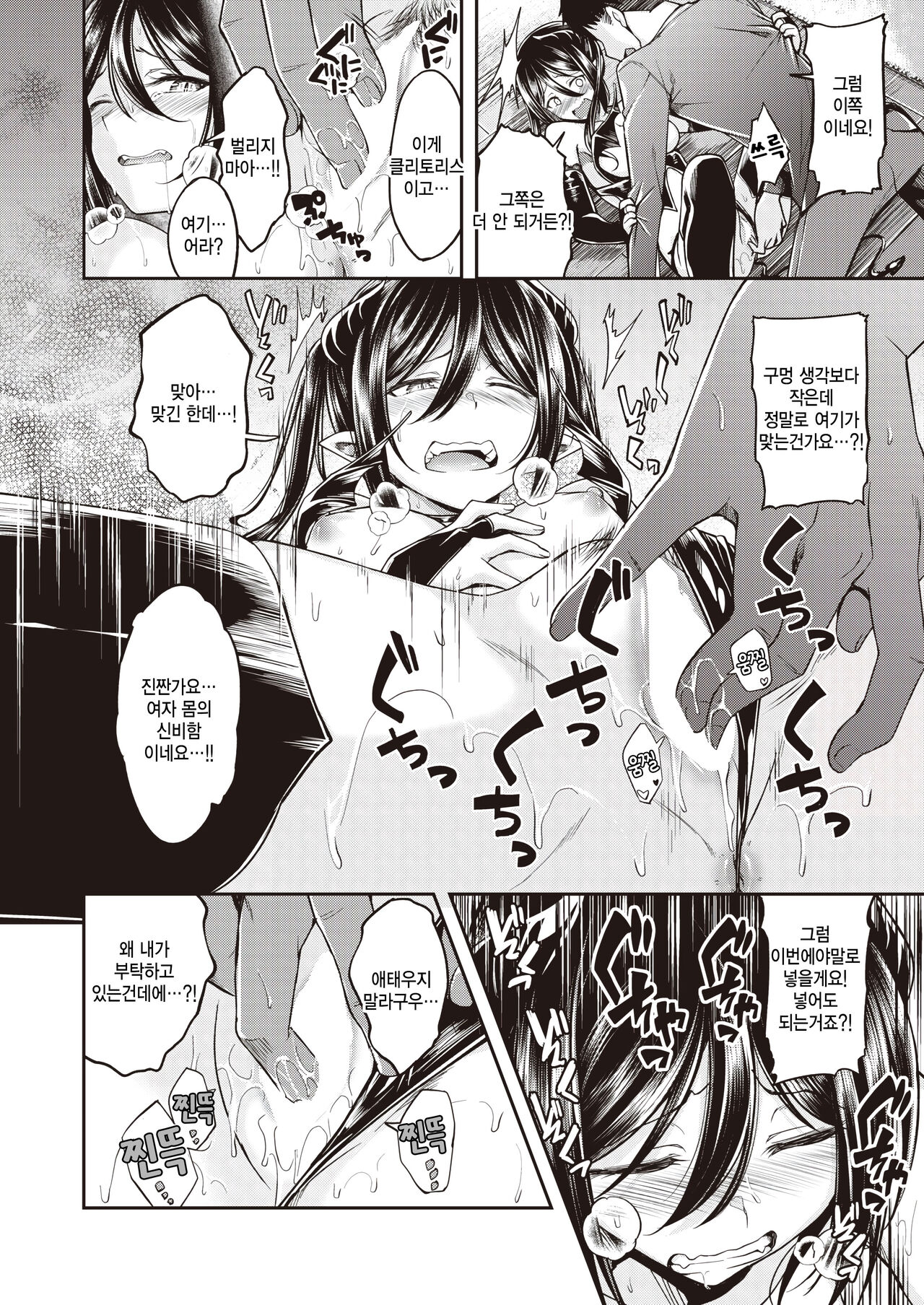 [Hirama Hirokazu] Oishii gohan no sodategata zenpen (COMIC Kairakuten BEAST 2024-04) [Korean] 이미지 번호 12