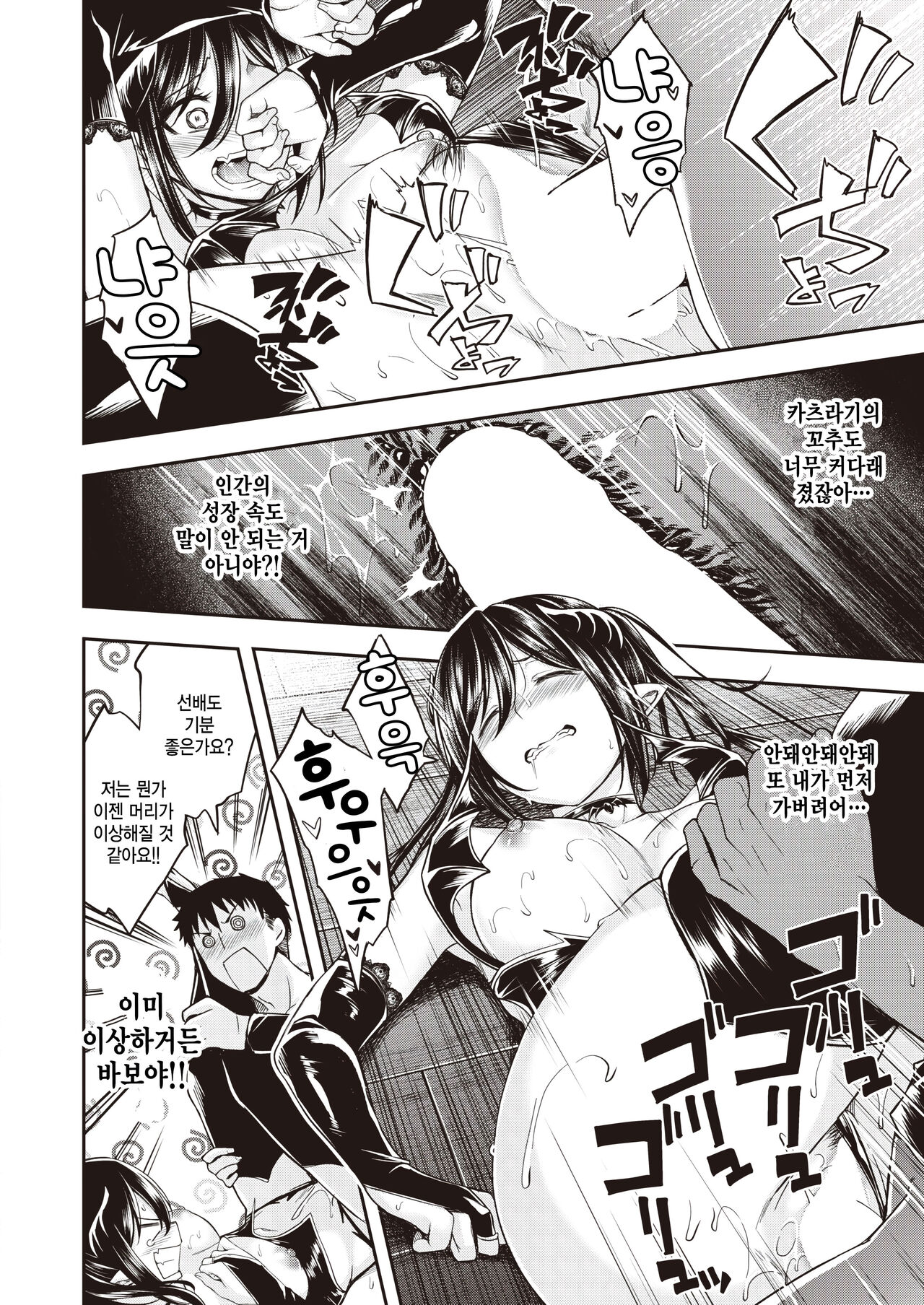 [Hirama Hirokazu] Oishii gohan no sodategata zenpen (COMIC Kairakuten BEAST 2024-04) [Korean] 이미지 번호 16