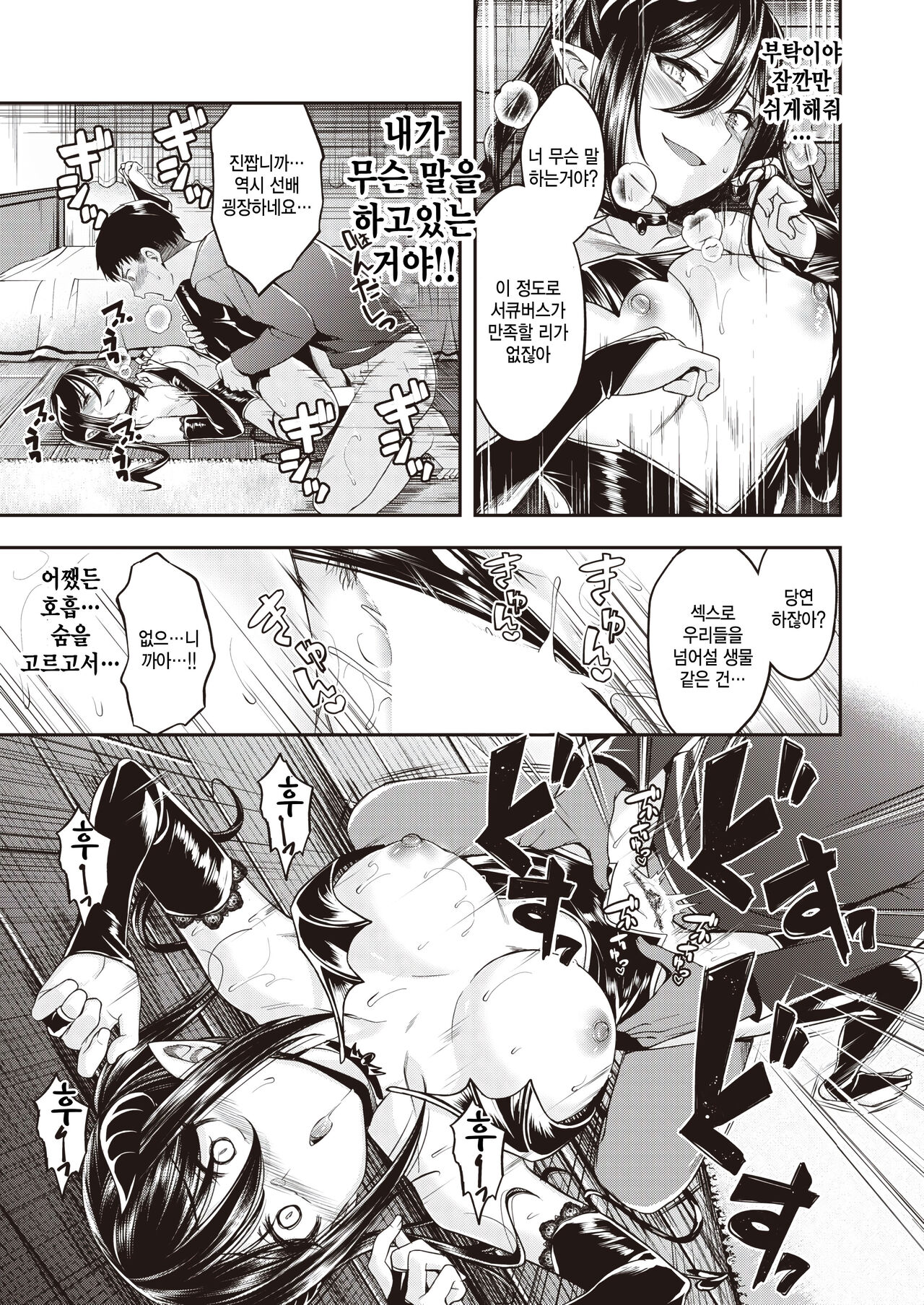 [Hirama Hirokazu] Oishii gohan no sodategata zenpen (COMIC Kairakuten BEAST 2024-04) [Korean] 이미지 번호 17