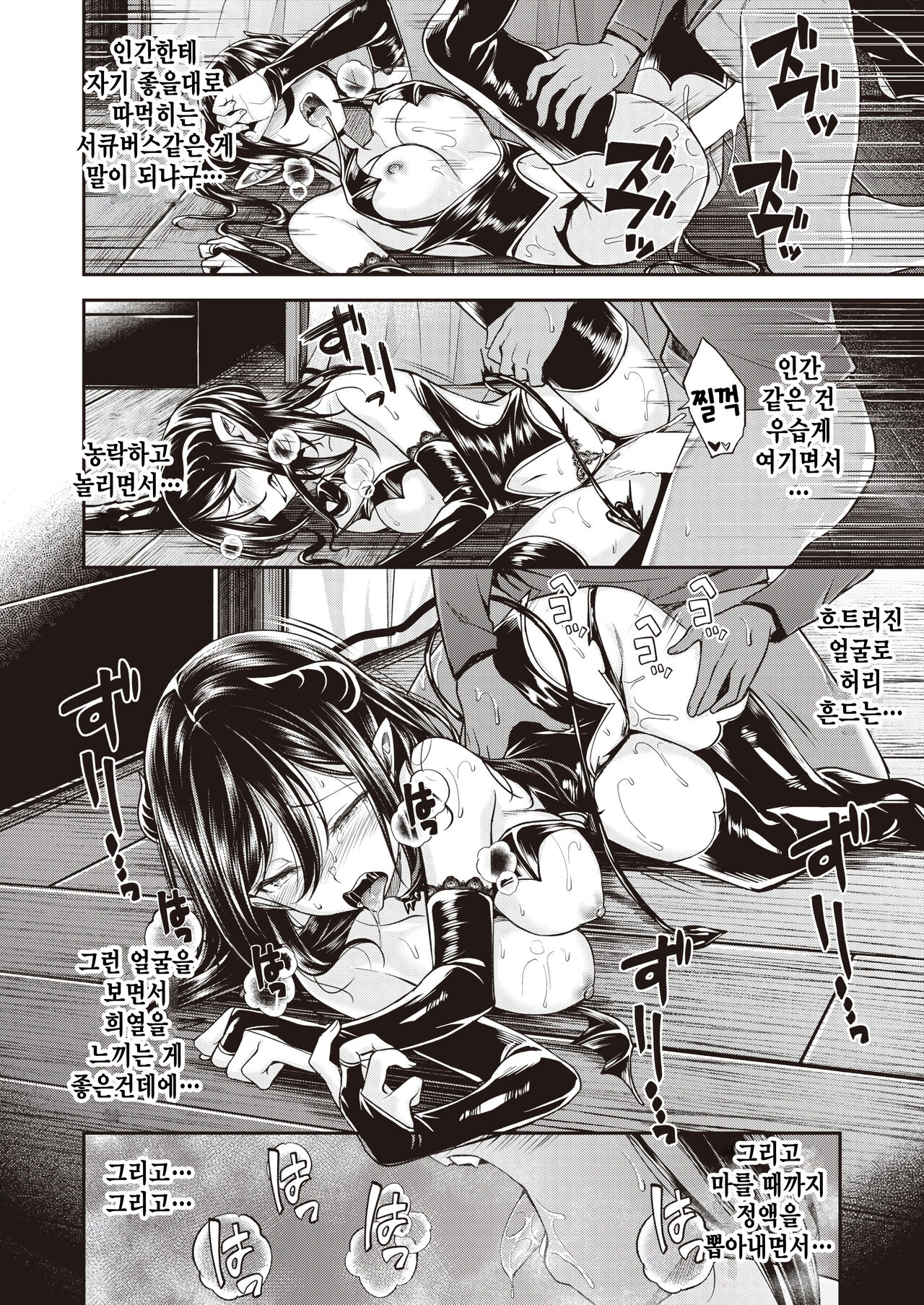 [Hirama Hirokazu] Oishii gohan no sodategata zenpen (COMIC Kairakuten BEAST 2024-04) [Korean] 이미지 번호 18