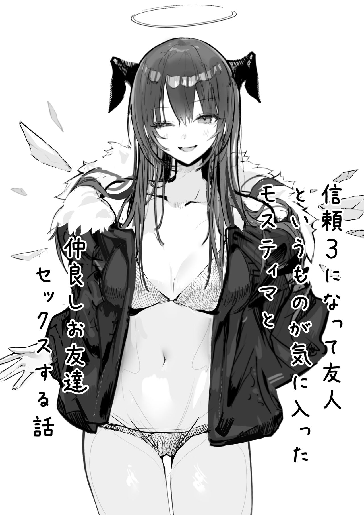 [Arknights] Mostimaji p (text + no text 27p) numero di immagine  1