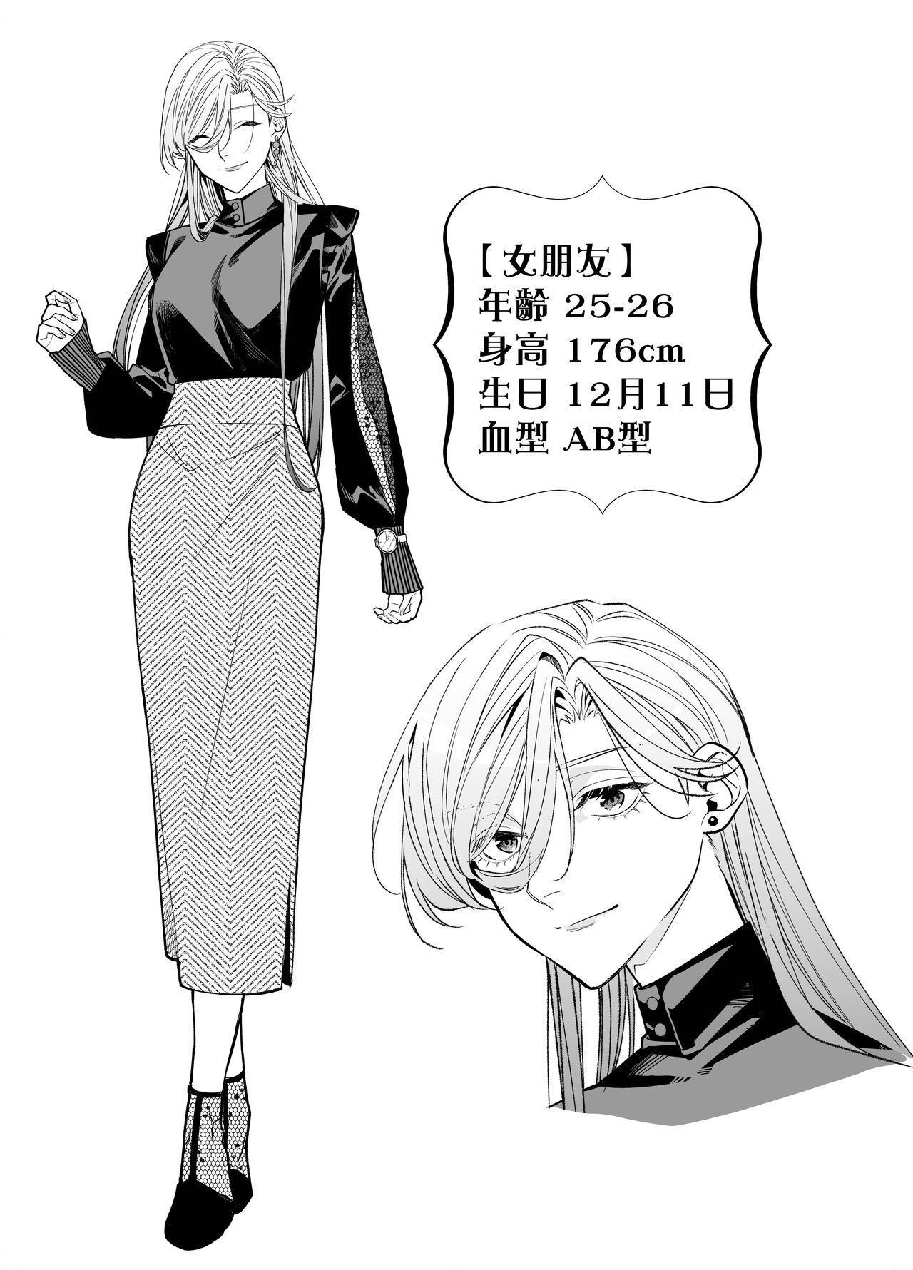 [Souda] M ki kareshi ha sunao ni na re na i 无法坦诚的M系男友[机械心个人汉化] numero di immagine  10