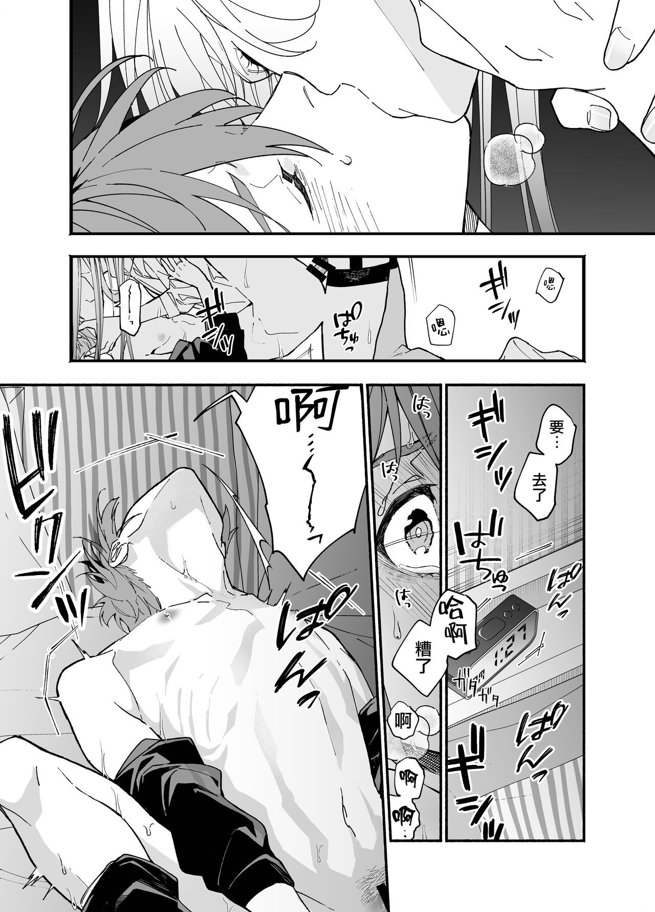 [Souda] M ki kareshi ha sunao ni na re na i 无法坦诚的M系男友[机械心个人汉化] numero di immagine  56