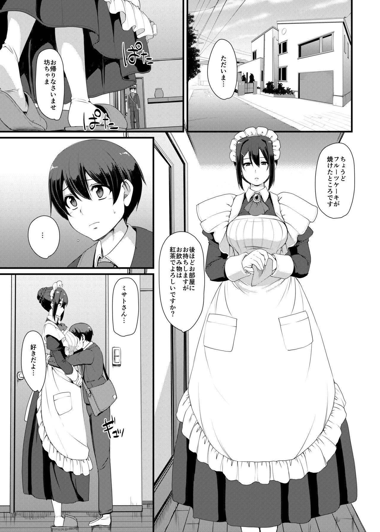 [Jinsei Yokosuberi. (Alexi Laiho)] Maid no Oshigoto. III [Digital] numero di immagine  14