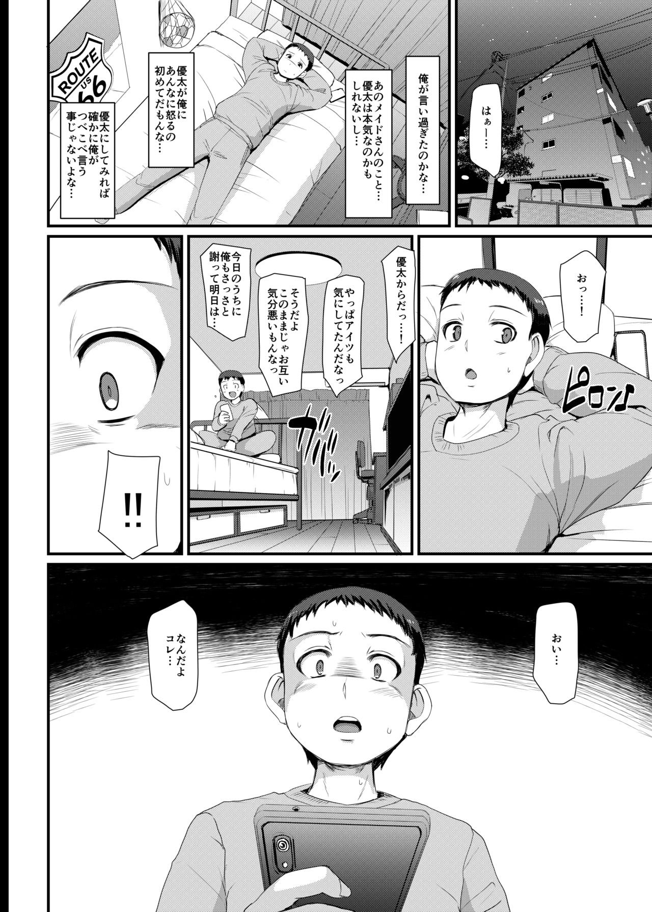 [Jinsei Yokosuberi. (Alexi Laiho)] Maid no Oshigoto. III [Digital] numero di immagine  37