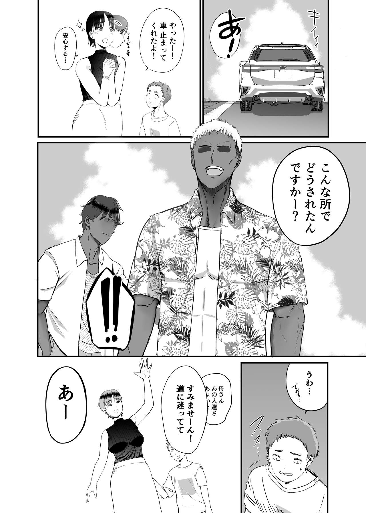 [Koremensu] Genchi de Atarashii Otto Dekimashita ~Hitozuma Netorare Natsu Yasumi~ 图片编号 4