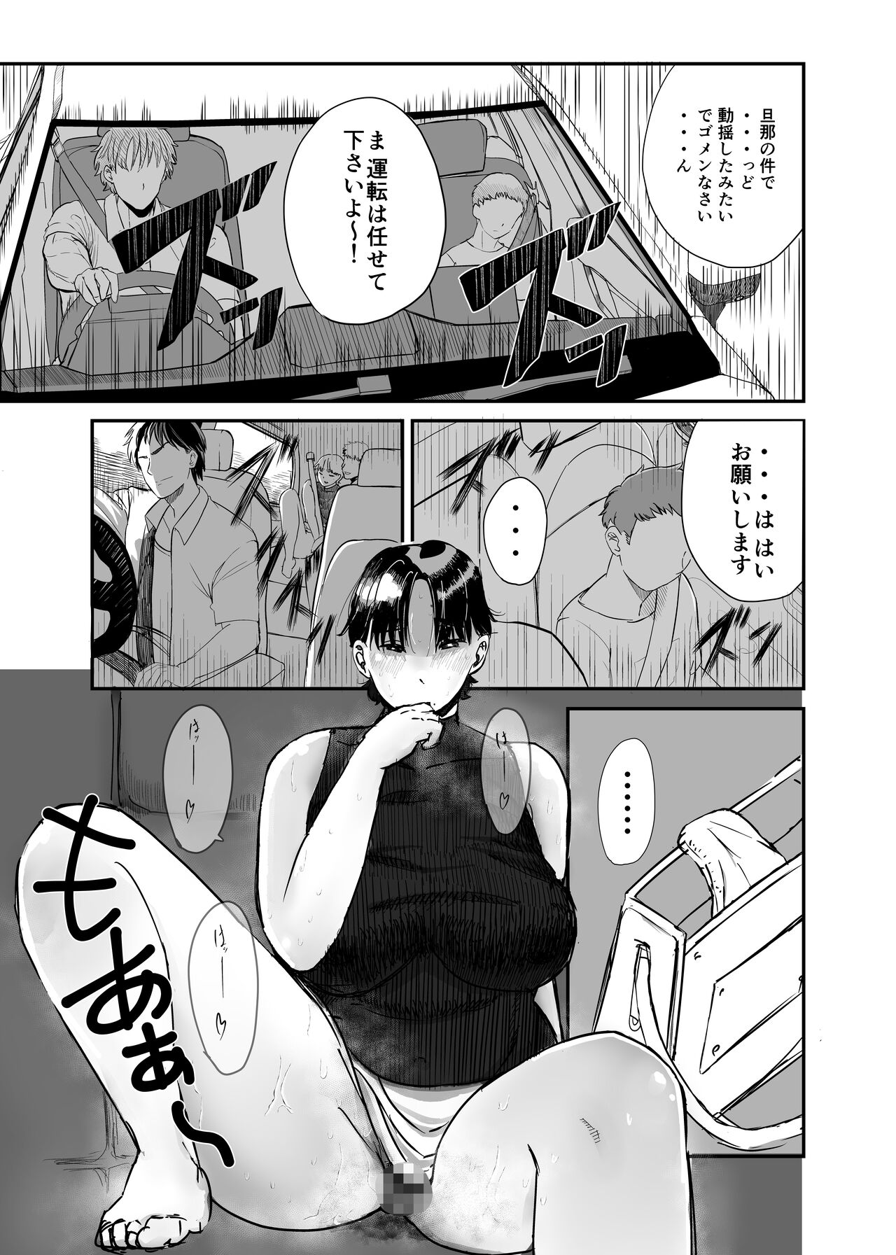 [Koremensu] Genchi de Atarashii Otto Dekimashita ~Hitozuma Netorare Natsu Yasumi~ 图片编号 15