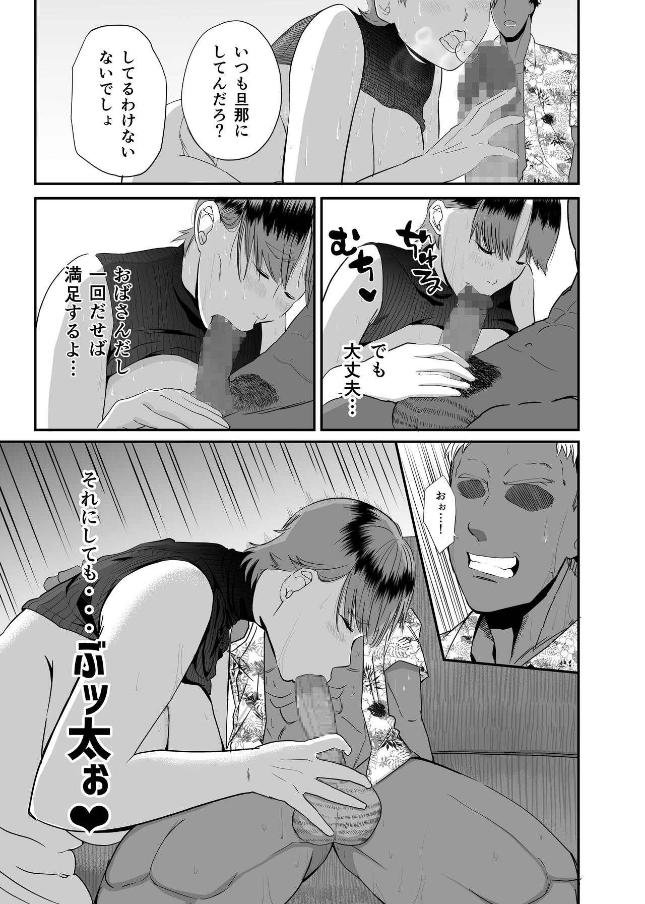 [Koremensu] Genchi de Atarashii Otto Dekimashita ~Hitozuma Netorare Natsu Yasumi~ 图片编号 19