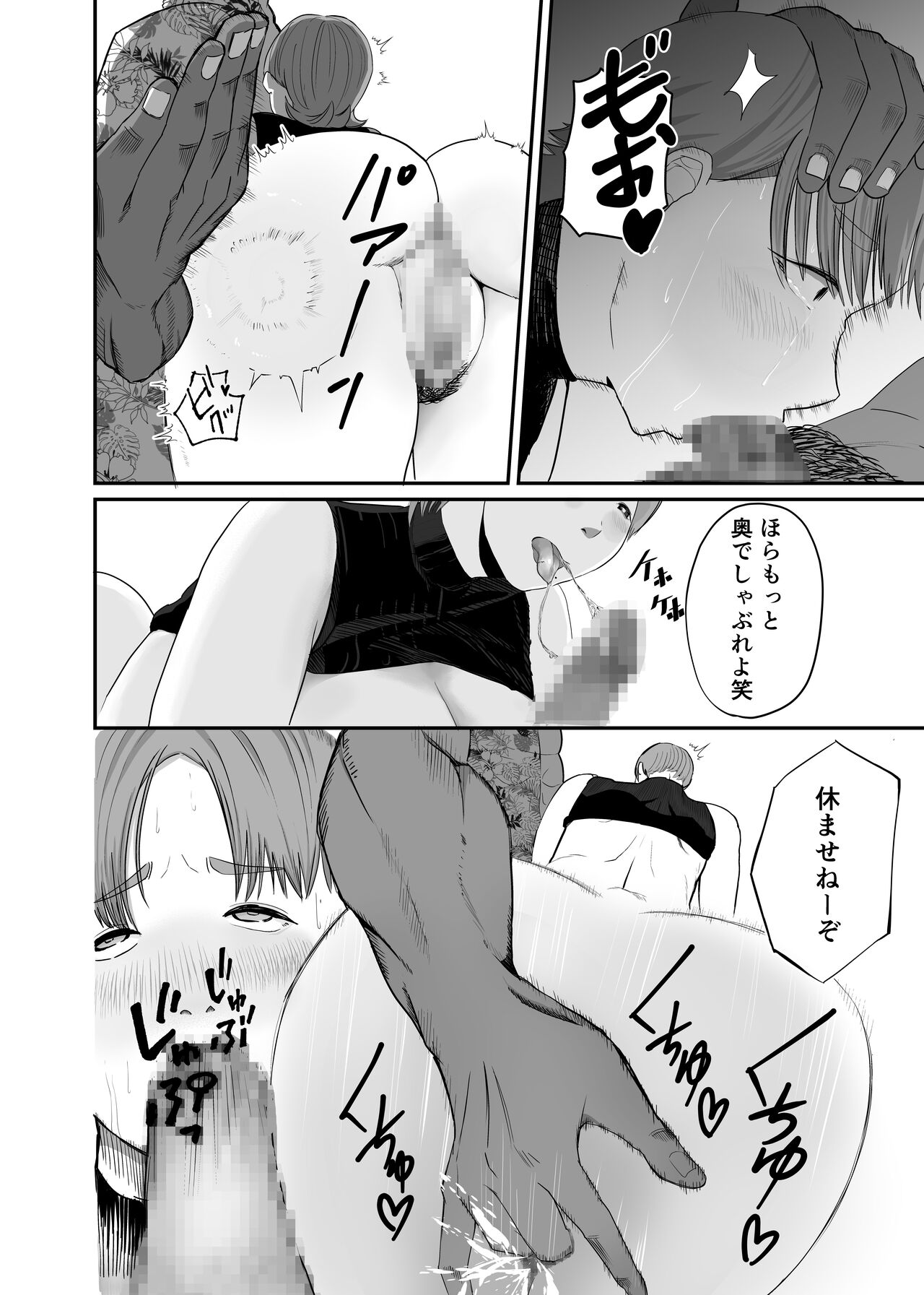 [Koremensu] Genchi de Atarashii Otto Dekimashita ~Hitozuma Netorare Natsu Yasumi~ 图片编号 20