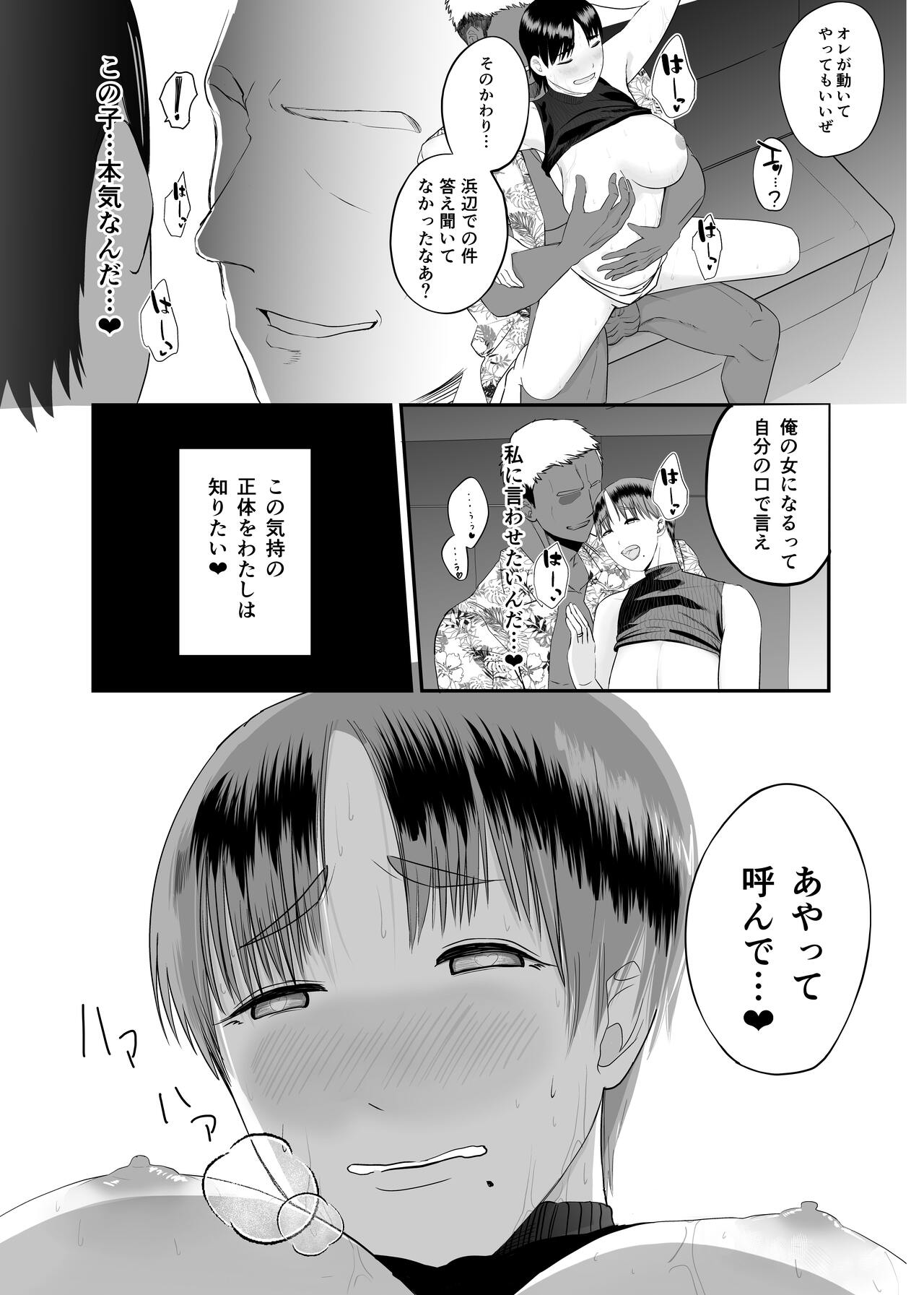 [Koremensu] Genchi de Atarashii Otto Dekimashita ~Hitozuma Netorare Natsu Yasumi~ 图片编号 27