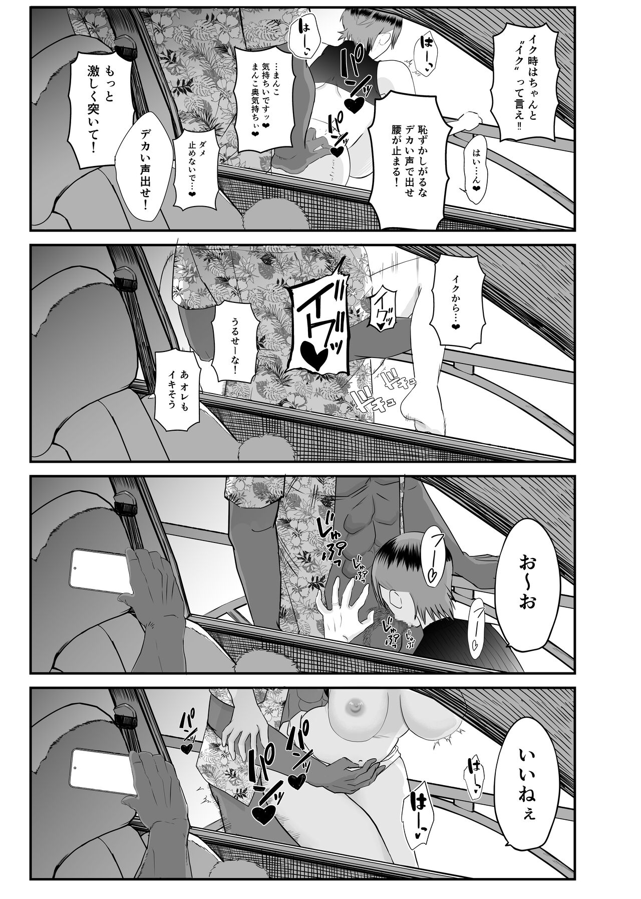 [Koremensu] Genchi de Atarashii Otto Dekimashita ~Hitozuma Netorare Natsu Yasumi~ 图片编号 29