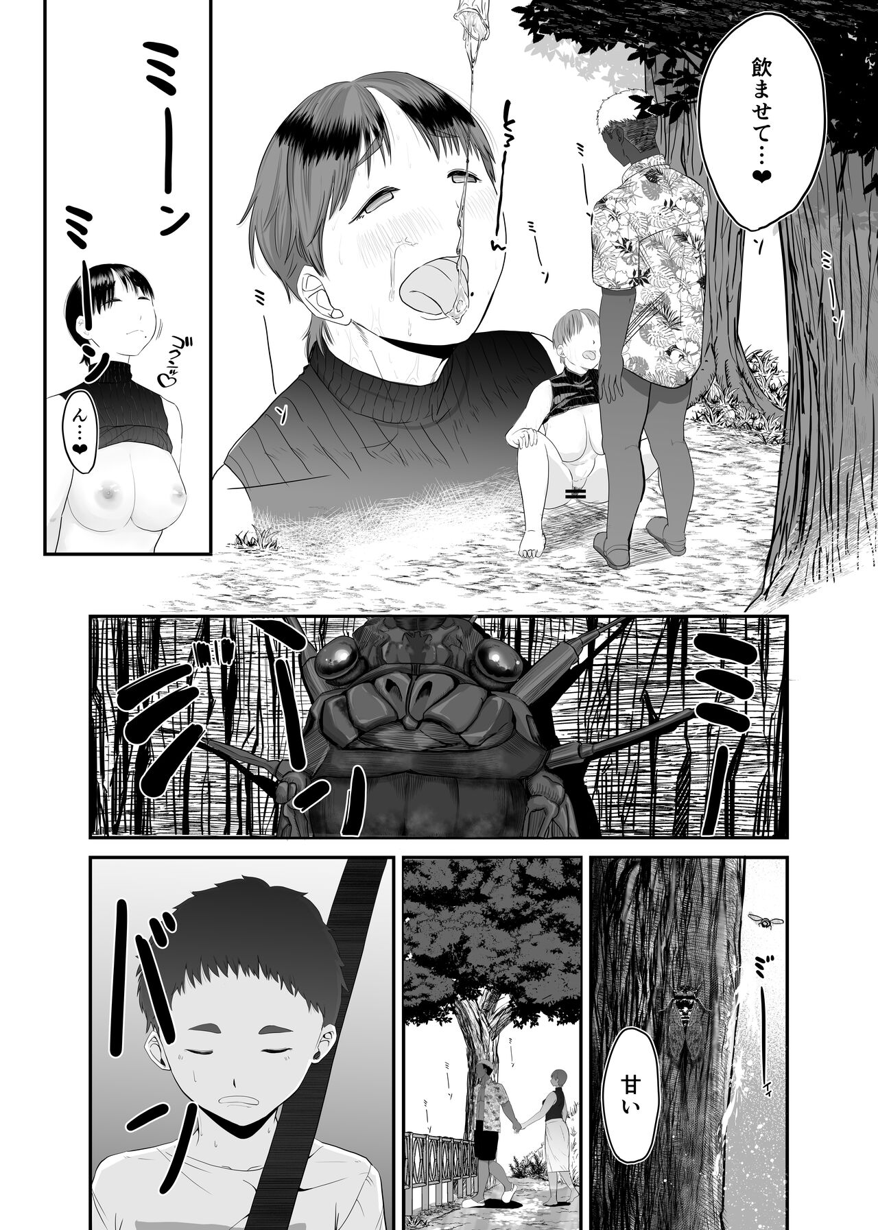 [Koremensu] Genchi de Atarashii Otto Dekimashita ~Hitozuma Netorare Natsu Yasumi~ 图片编号 35