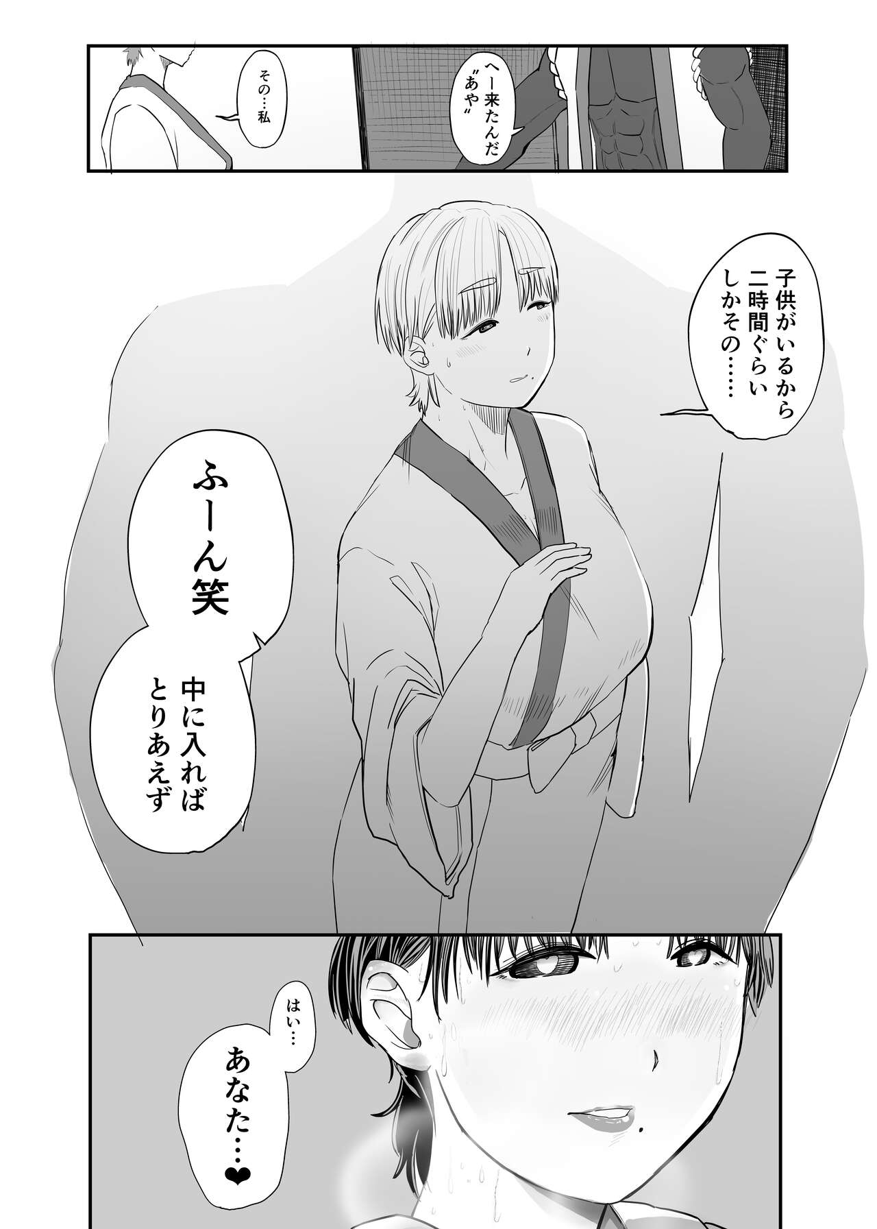 [Koremensu] Genchi de Atarashii Otto Dekimashita ~Hitozuma Netorare Natsu Yasumi~ 图片编号 39