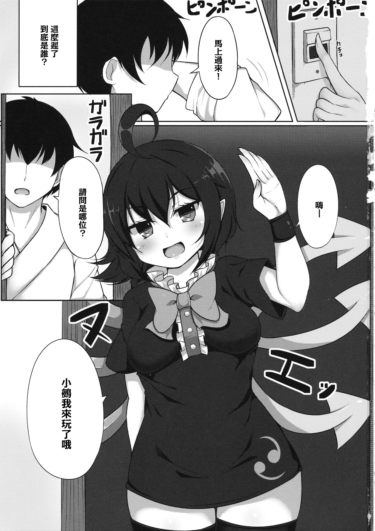 (Reitaisai 14) [Cut 980 Yen (Tokoya)] Yarasete Nue-chan! (Touhou Project) [Chinese] 图片编号 2