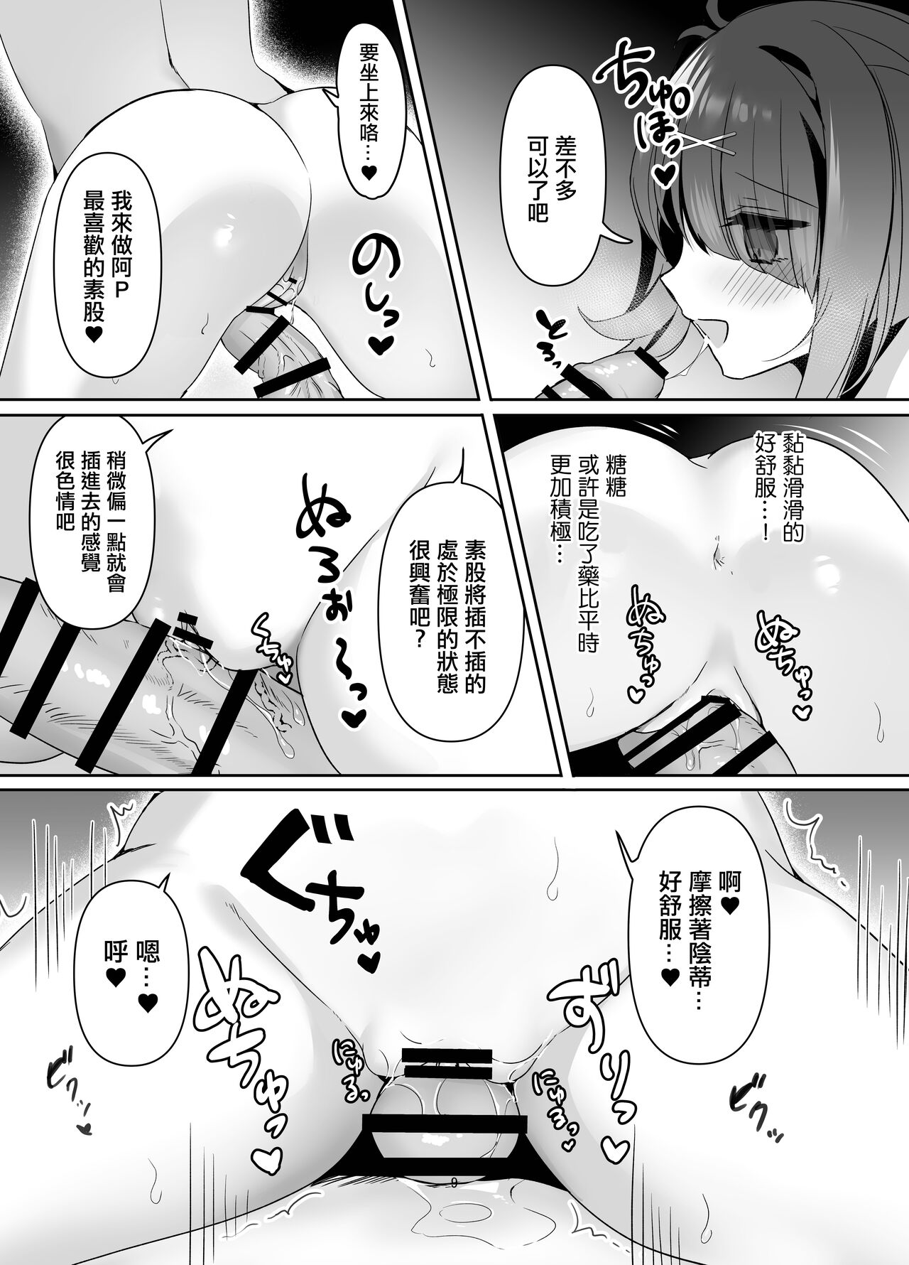 [Risu no Rakuen (Niyasuke)] Boku wa Ame-chan ni Sakaraenai - I can't resist Ame-chan. (Needy Girl OVERDOSE) [Chinese] [Digital] 9eme image