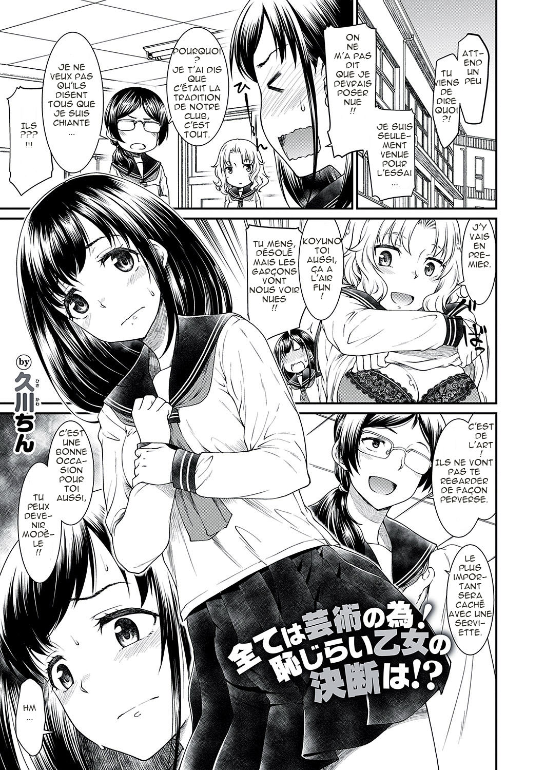 [Hisakawa Tinn] Kono Bijutsubu ni wa Mondai ga Aru Rashii (COMIC ExE 20) [French] [Digital] Bildnummer 1