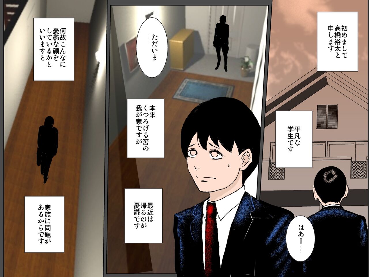 [るいぼす茶] 超絶ビッチな母と姉に中出しセックスさせられました 图片编号 2