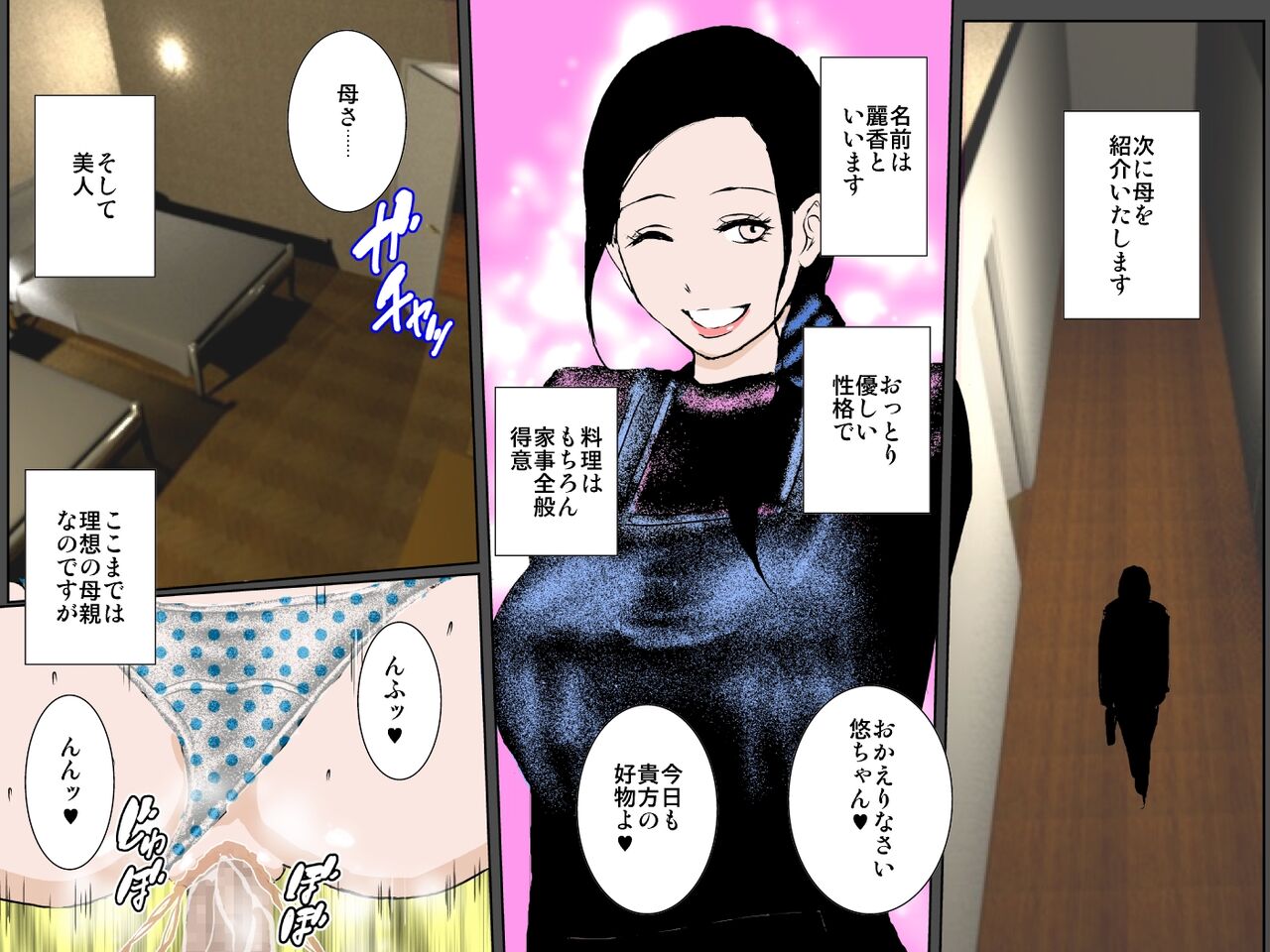 [るいぼす茶] 超絶ビッチな母と姉に中出しセックスさせられました 图片编号 5