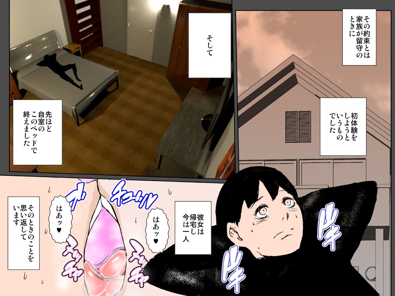 [るいぼす茶] 超絶ビッチな母と姉に中出しセックスさせられました 图片编号 9